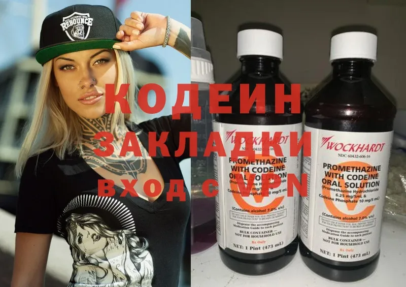 что такое наркотик  Красноуральск  Кодеин напиток Lean (лин) 