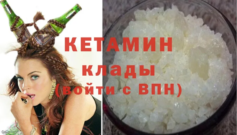 Кетамин ketamine  mega ссылка  Красноуральск 